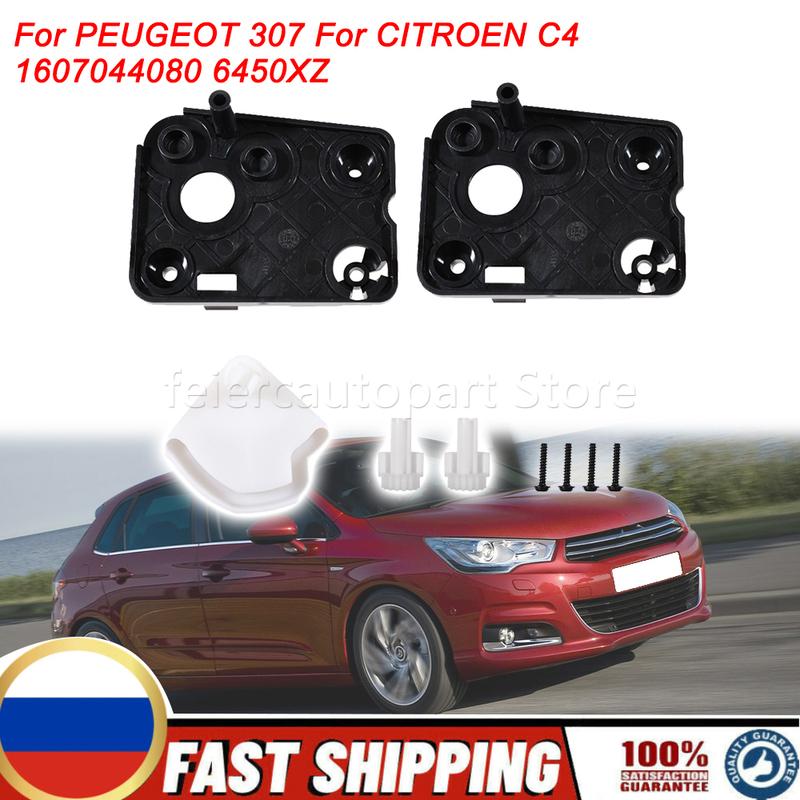 Для PEUGEOT 307 CITROEN C4 РЕМОНТНЫЙ КОМПЛЕКТ ЗАЛОНКИ ОТОПИТЕЛЯ КОНДИЦИОНЕРА ДВУХЗОННЫЙ КЛИМАТ-КОНТРОЛЬ 1607044080 6450XZ 6450.XZ