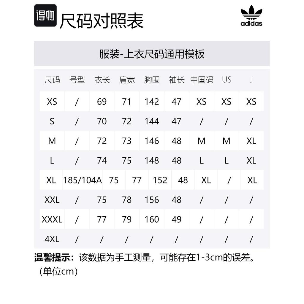 adidas Детализированная куртка Originals с тремя полосками HR8696