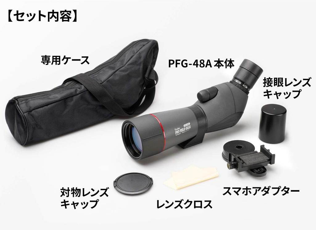 Kenko PRO FIELD GAIA Field 65mm Objective Angled Waterproof Dual Scope, 16-48x Magnification, Lens, Eyecup, (IPX5), Focus, PFG-48A