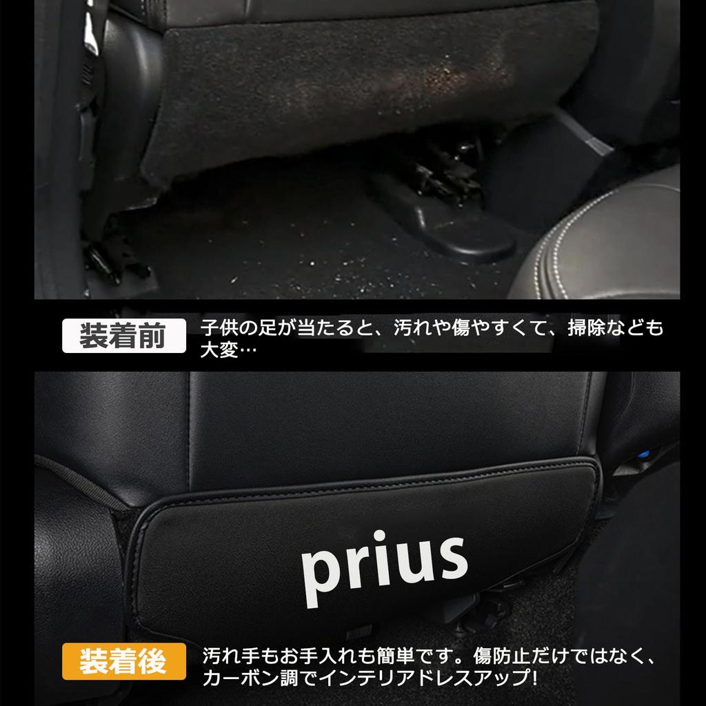 Karell New Prius 60 Series Kick Guard Prius 60 Series Exclusive Kick Mat Rear Seat Prius 60 Series Protector Dirt Prevention Kick Prevention Prius 60