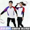 Men Women Quick Dry Badminton Set 4pcs Compression Base Layer Sportswear Team Training Basketball Volleyball
