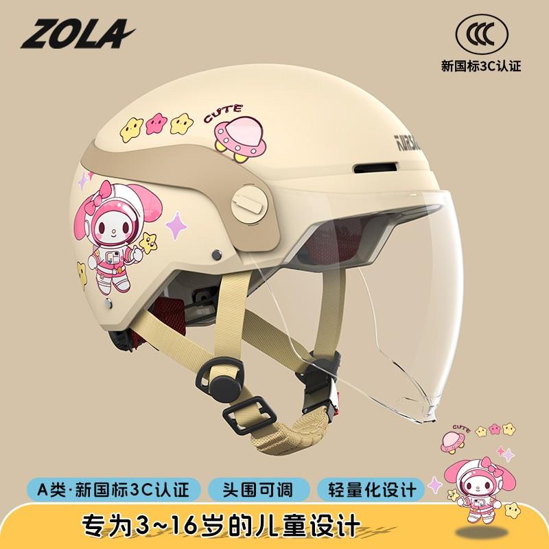 3C Certified Kids Helmet 3-12 Years Old Removable Ear Pads Electric Bike Scooter Cycling