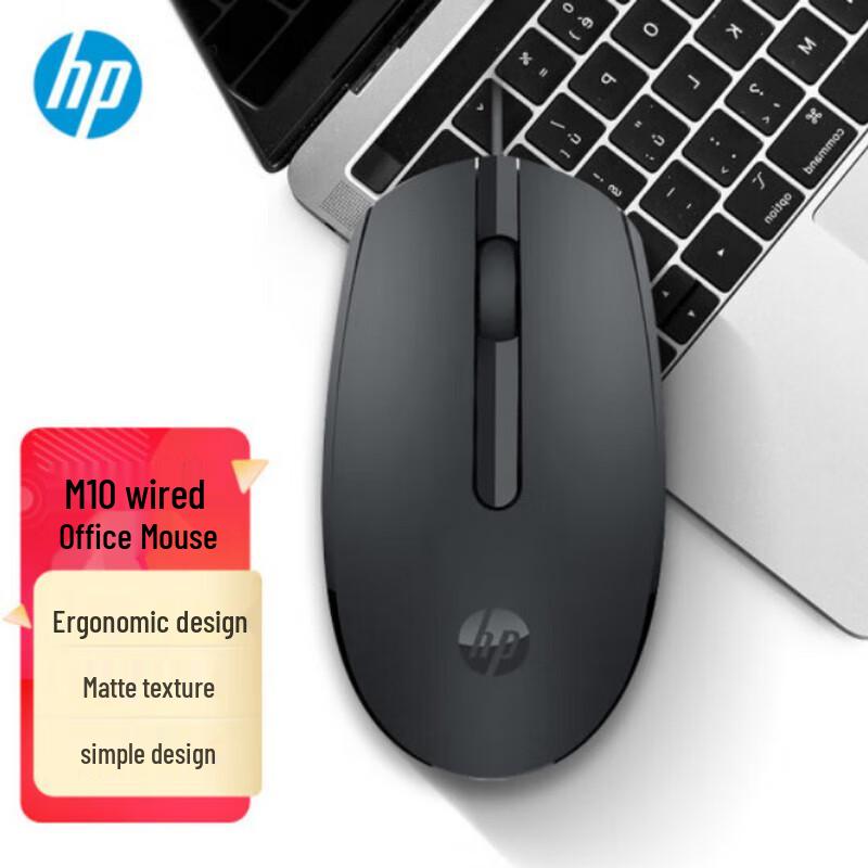 HP M10 Wired Optical Mouse