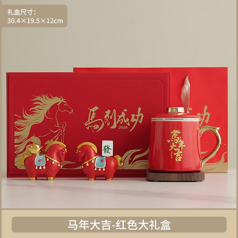 Year of the horse natal year gift office cup ceramic water cup New Year's party company group buying high-end souvenir set