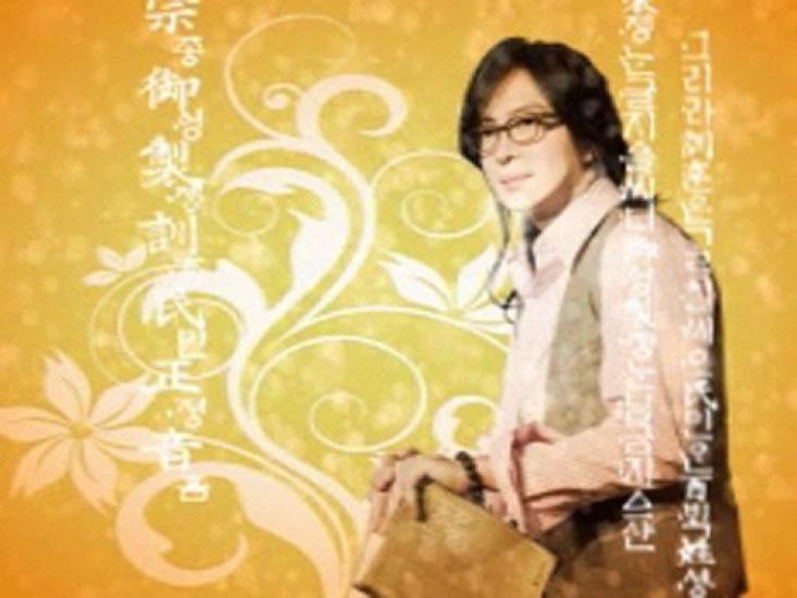 Learn Korean with Bae Yong Joon DS (Regular Edition)