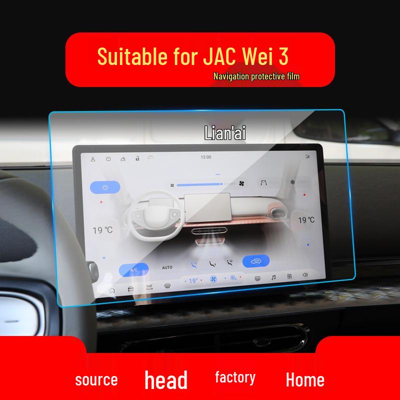 Совместимая защитная пленка из закаленного стекла для 25 моделей JAC Yiwei 3