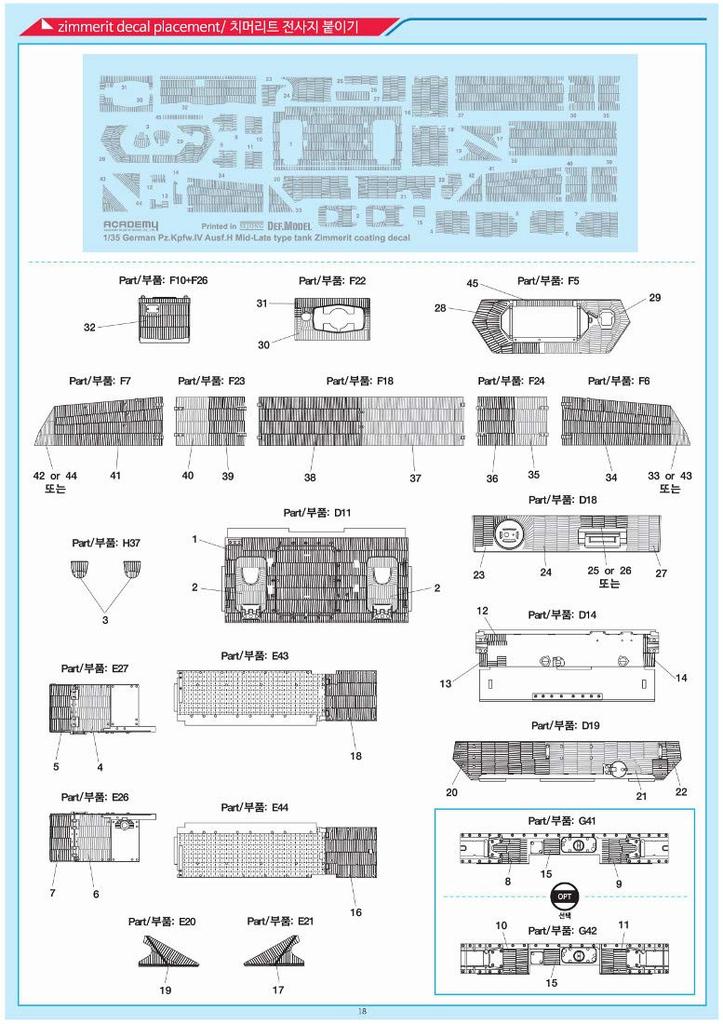 Academy Scale Panzer IV H Plastic Model Kit 13516 1/35 Ausf. Mid-Production