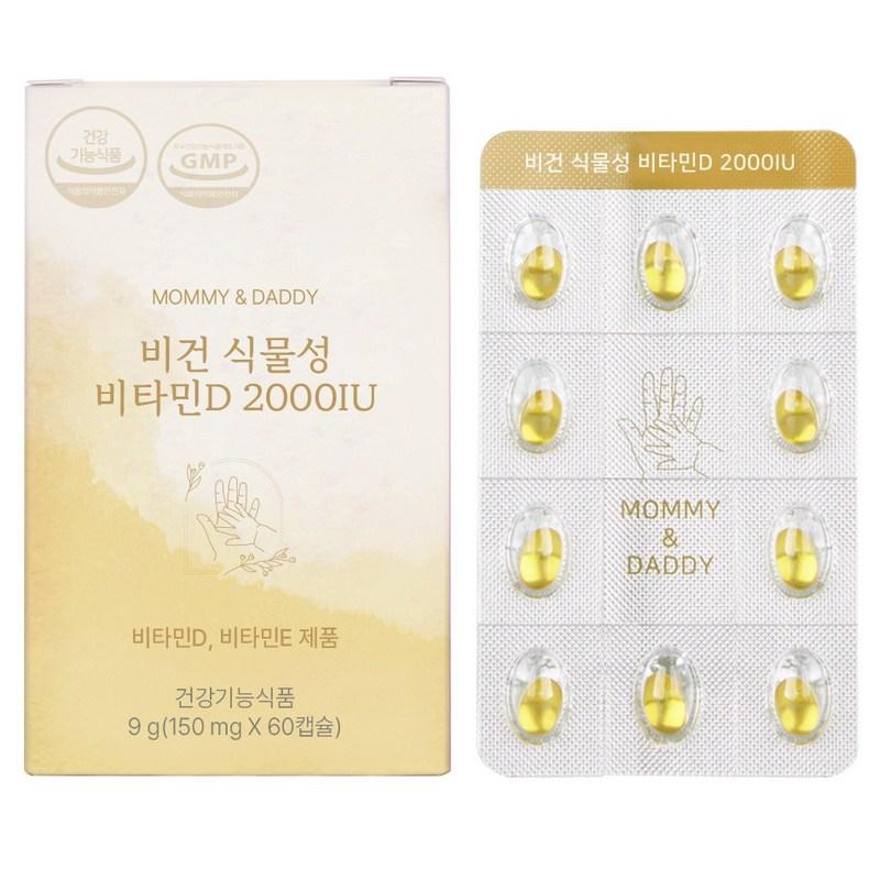 Mommy & Daddy Vegan Vegetable Vitamin D 2000IU 9 г, 60 таблеток, 1 шт.