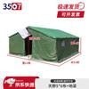 3507 Emergency Relief Thickened Cotton Tent