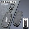 Car Smart Remote Key Cover Case Protector Shell For Ford Jiangling JMC Domain Tiger 7 9 Territorial Auto Keychain Accessories