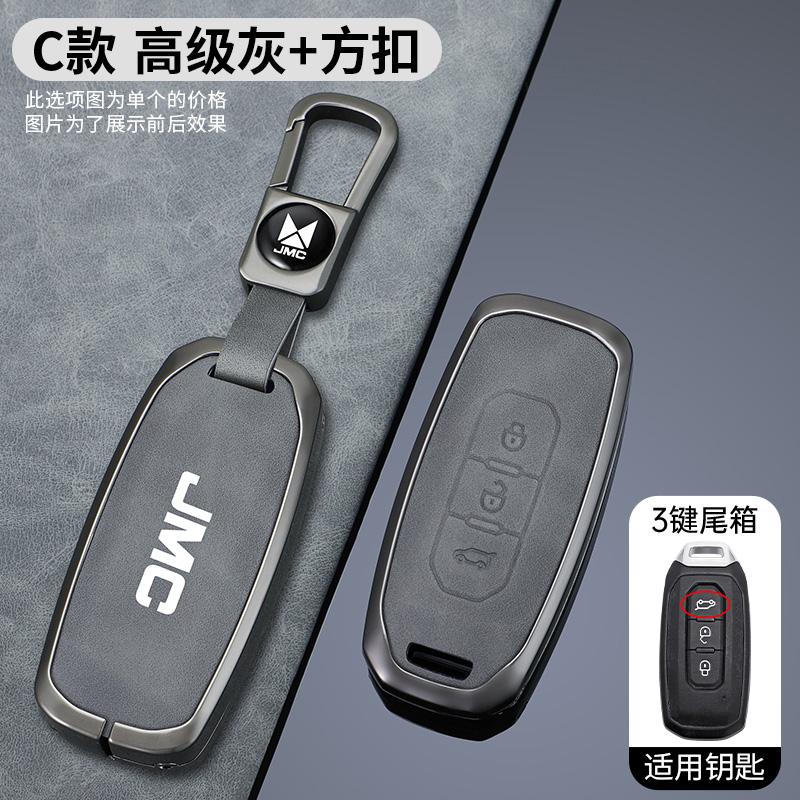 Car Smart Remote Key Cover Case Protector Shell For Ford Jiangling JMC Domain Tiger 7 9 Territorial Auto Keychain Accessories