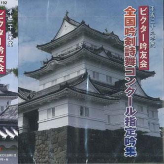 CD VICTOR GINYUUKAI - Zenkoku Ginkenshibu Konkuru Shitei VZCP1192 VICTOR Japan Оби Японская комедия/Разговорный жанр Б/У