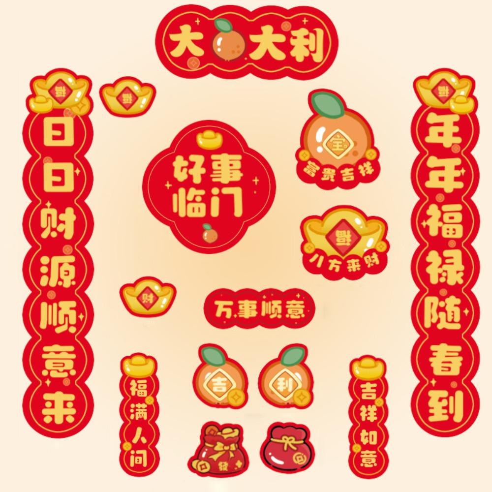 Китайский стиль 2025 Магнитная куплет Традиционное новогоднее украшение двери Гостиная