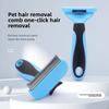 Расческа для питомцев, Удалитель шерсти для собак, Удалитель тонкой шерсти, Удалитель шерсти для кошек, Нож для шерсти кошек