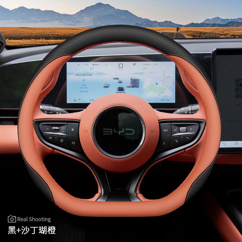 Steering Wheel Cover BYD Seal 07 DMI 06 Slim Interior Car Accessory