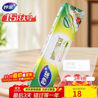 Многоразовые пакеты для хранения продуктов MiaoJie Pata Seal