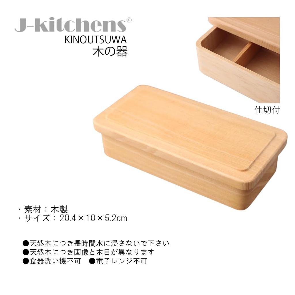 Bento Box Wooden Hollow Share Bento Box Large X 10cm X 600ml Current Model J-kitchens 20.4cm 5.2cm