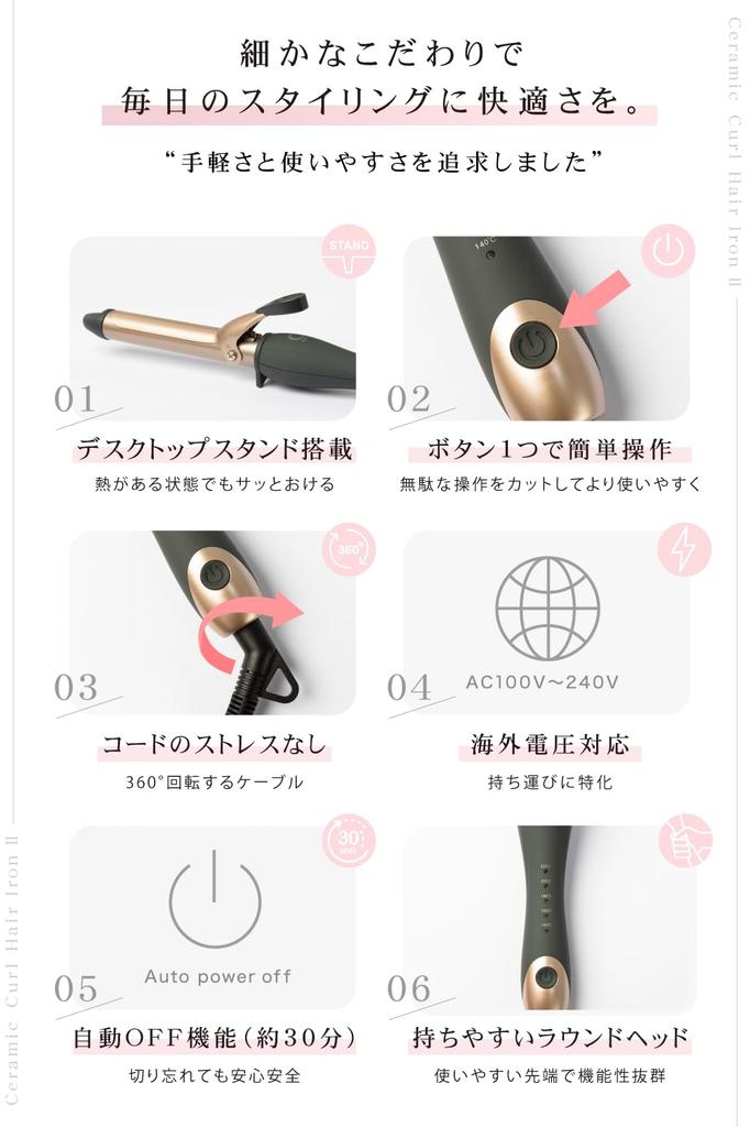 Керамические щипцы для завивки волос Agetsuya 2 25 мм MAX220℃