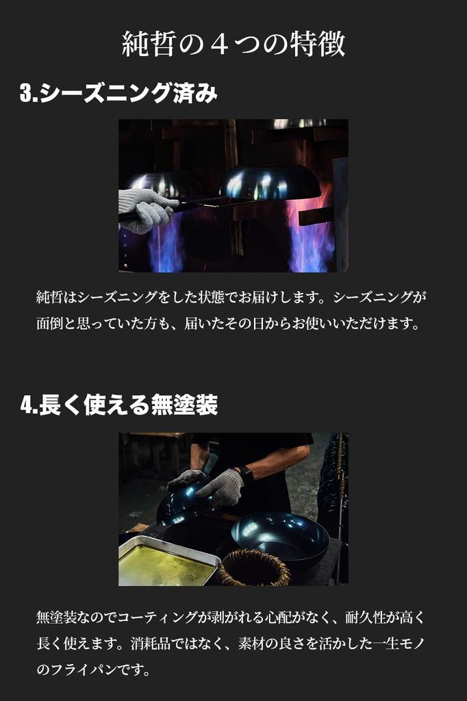 Сковорода из железа Juntetsu 26 см Не требует приправы Совместима с IH Совместима с газовой плитой Легкая Производитель Tetsuya Tsuji