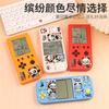 Tetris, Handheld Game Educational Leisure Toys, Large Screen LCD Screen, Game Machine Toys