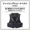 Daiwa Ayu Vest Red L DV-3023