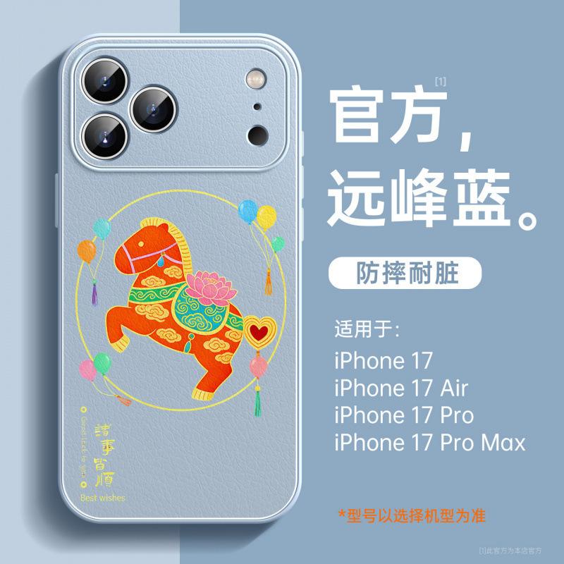Применимо к чехлу для мобильного телефона iPhone17, новый чехол Apple 17promax, чехол 15 года Лошади, 16plus, магнитный держатель 14