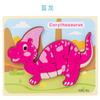 Wooden Early Education Cognitive Children Educational Toys Building Block Dinosaur Shape Matching 3D Three-Dimensional Puzzle