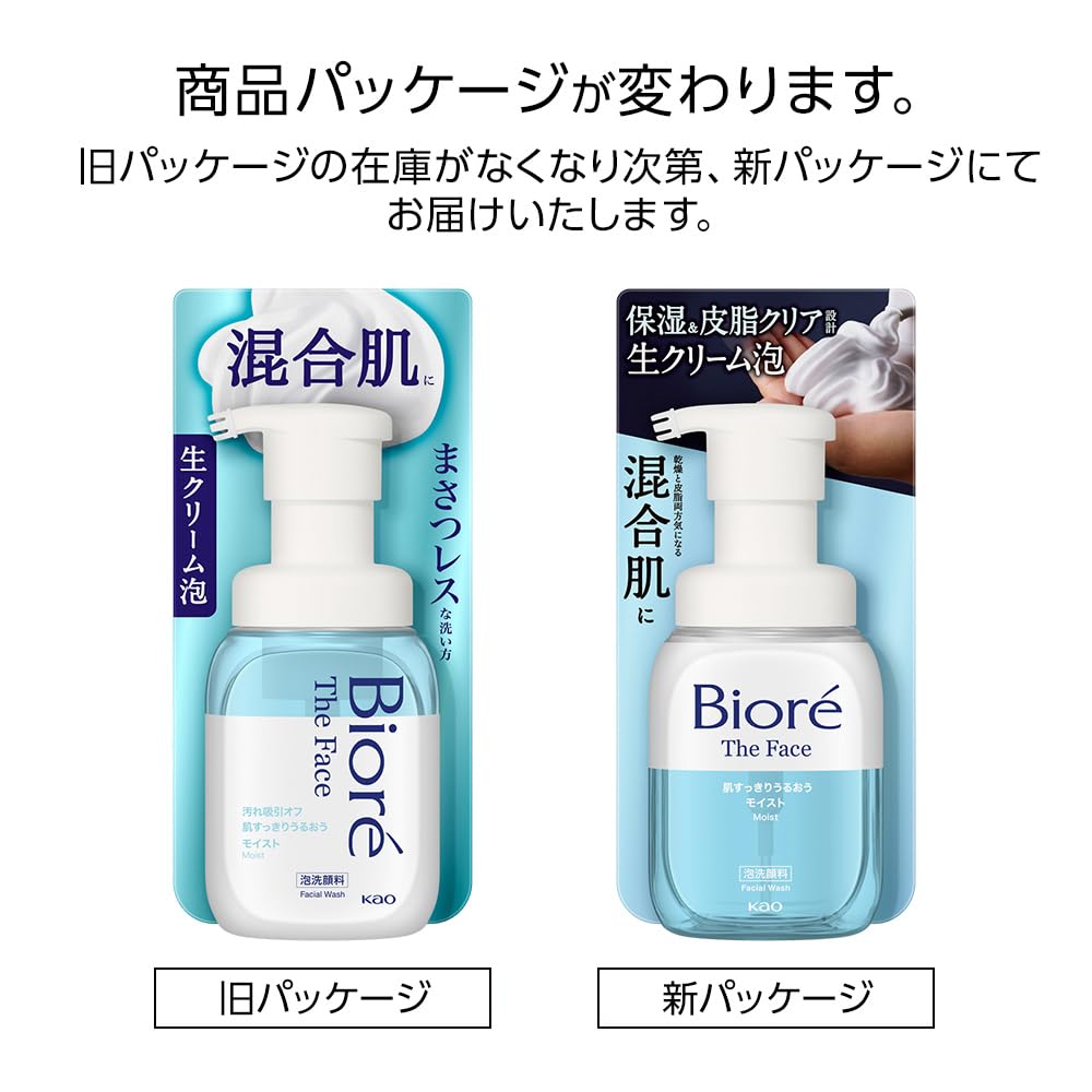 Biore   The Face Увлажняющая пенка для умывания 200 мл | Бесфрикционная | Контроль себума и сухости