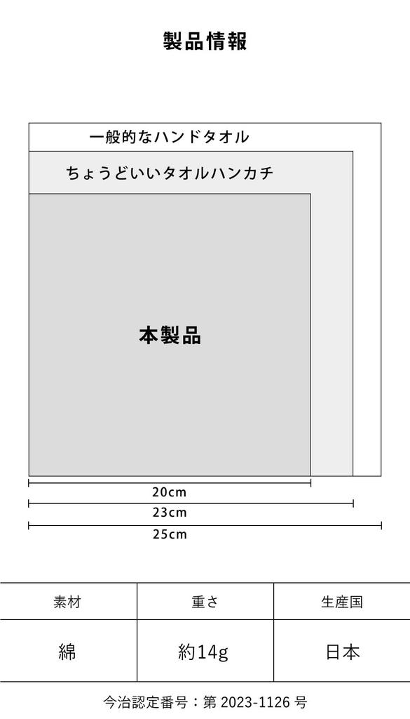 STOCK Imabari Hand Set of Small Hand Towels for Men [TVRT] Towels, 3, 20x20cm, Compact, (Assorted)