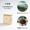 TOKYO COFFEE Tokyo Coffee Кофейные зерна средней темной обжарки Органические бразильские кофейные зерна Домашняя обжарка Органический кофе JAS Специализированный магазин Зерна как они есть