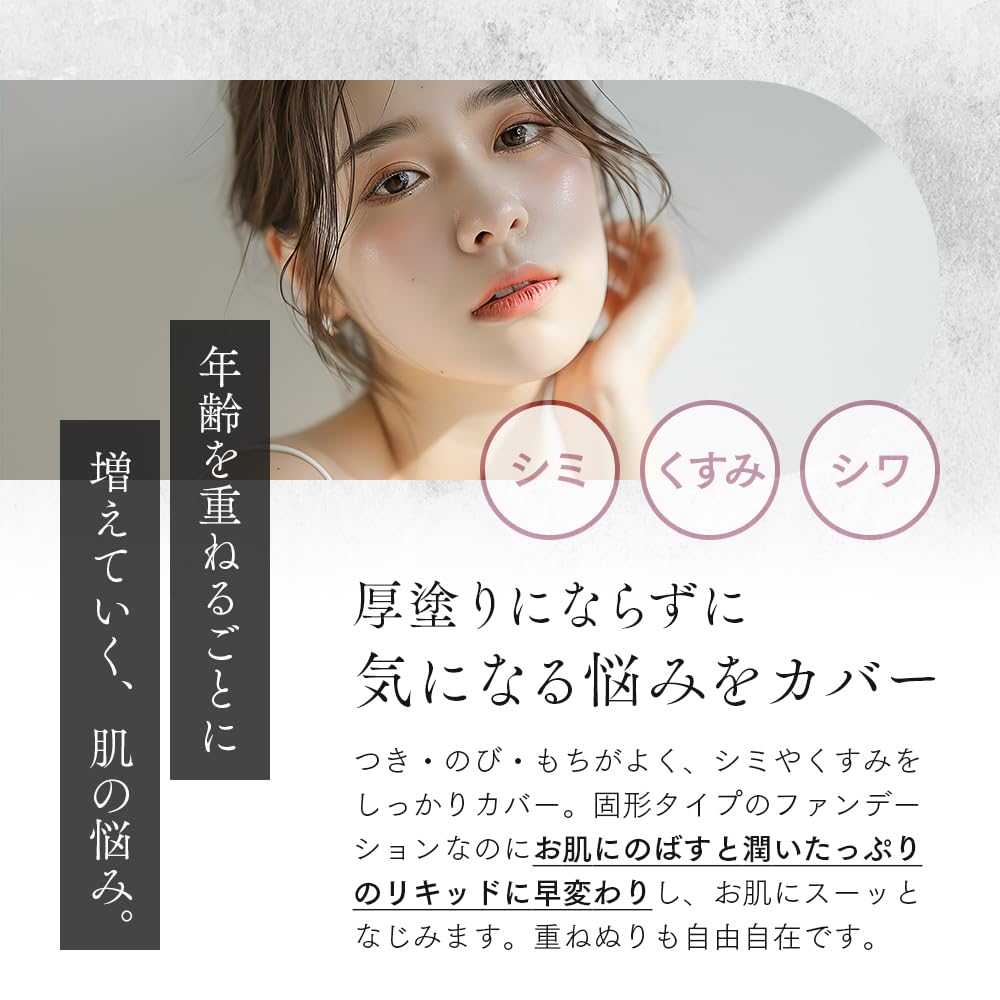 PROSIA Foundation + Puff Cleaner Set, Cream Foundation, Light Beige, Puff Sponge Cleaner, Made in Japan, Prosia Foundation, Glowing, Glowing Skin,