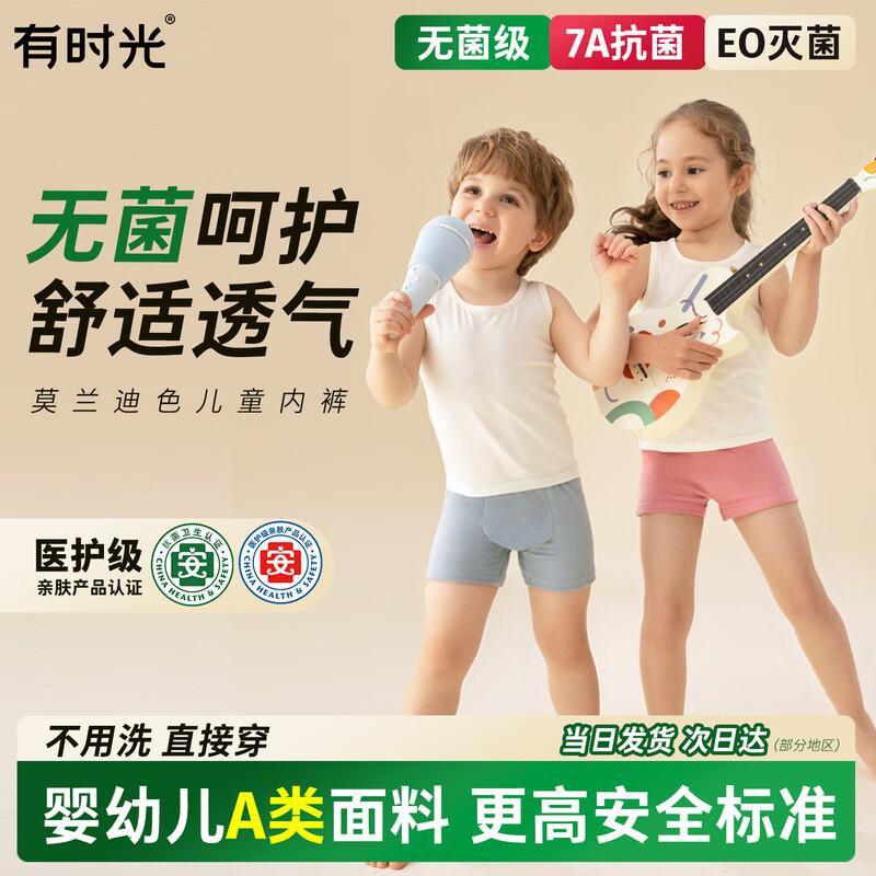 Одноразовые хлопковые боксеры You Shi Guang для детей (5-Pack)