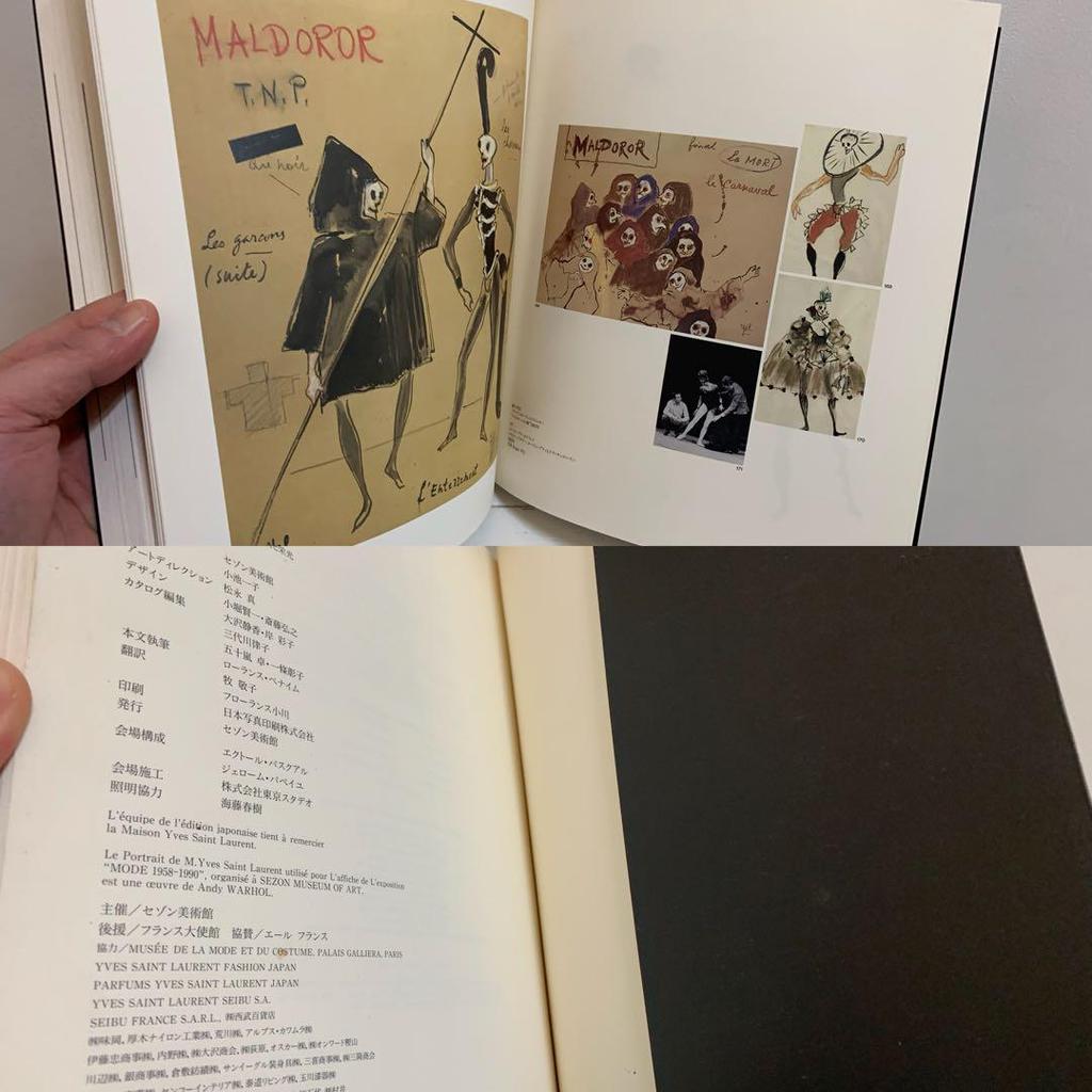 [Б/У] Выставка Ив Сен-Лорана/Мода Инновации и Слава MODE 1958-1990 КНИГА