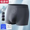 Hengyuanxiang Men's Ice Silk Underwear 3-Pack