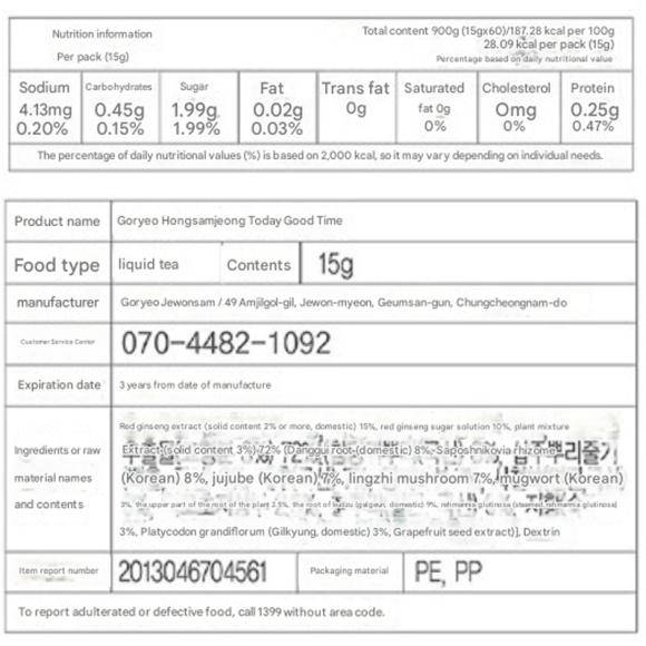 Pungnyeonbogam Korean Red Ginseng Extract Today Good Time, 15g (7 Options)