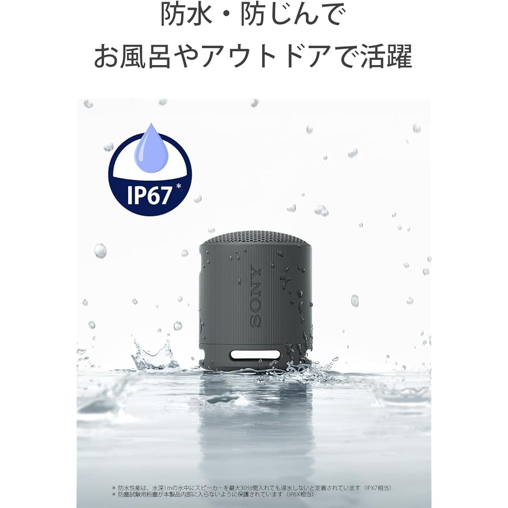 Sony Wireless Speaker SRS-XB100: Clear and deep bass reproduction / IP67 water and dust resistance / Long battery life (approx. 16 hours) / Hands-free