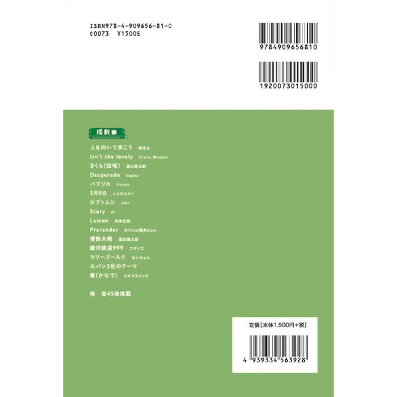 SUZUKI Suzuki Станьте лучше в песнях, которые вы хотите играть, ноты для хроматической губной гармошки Всего 45 песен Можно играть на хроматической губной гармошке с 12