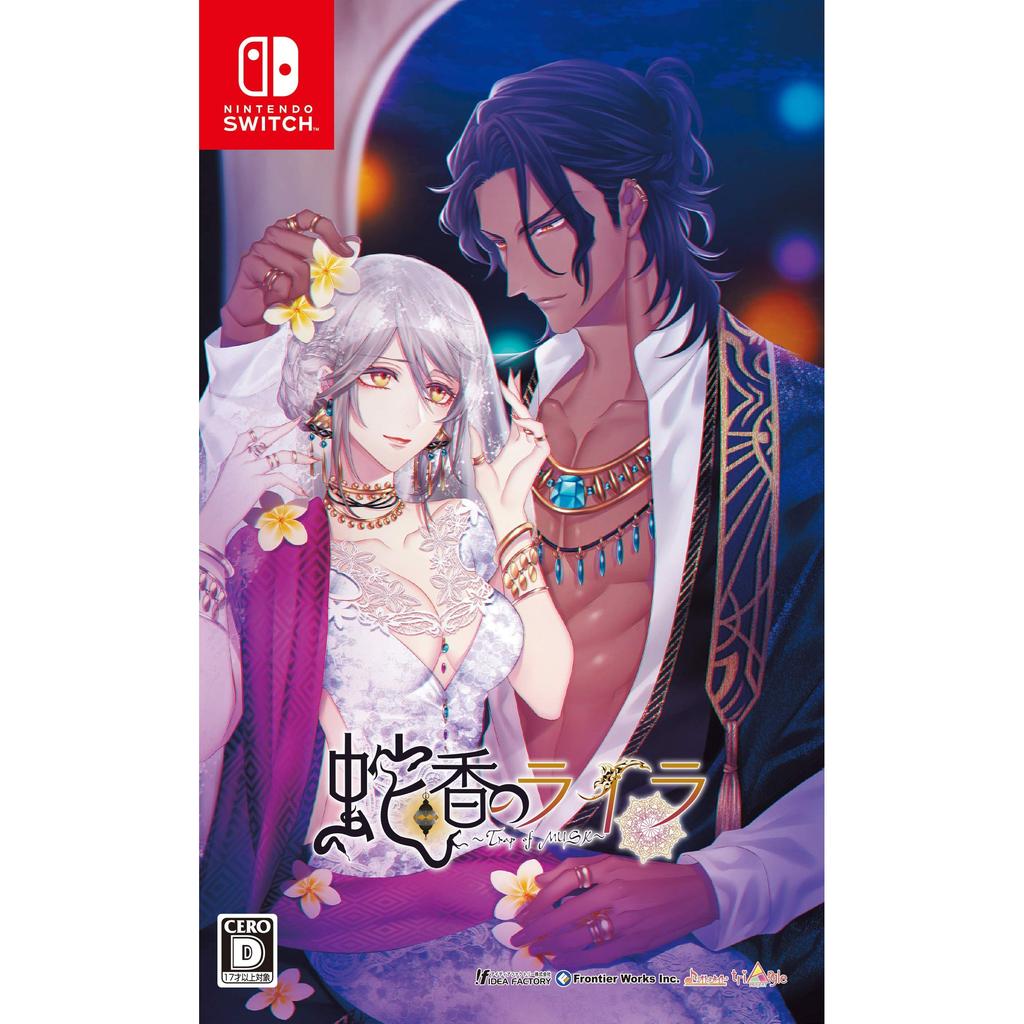 Таинственная Лира ~Ловушка МУСКА~ - Игра для Nintendo Switch (Японское издание)