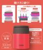 Thermos Vacuum Insulated Soup Jar 300ml Peach PCH JBQ-300