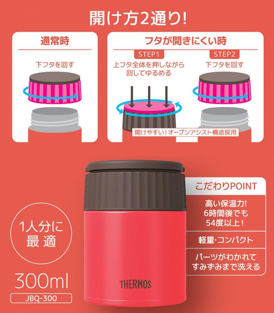 Thermos Vacuum Insulated Soup Jar 300ml Peach PCH JBQ-300