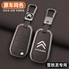 JGNT8 Zinc Alloy Leather Car Flip Remote Key Case Cover Protector Shell Fob durable durable Keyring For Citroen C3 C4 CACTUS C6 C8