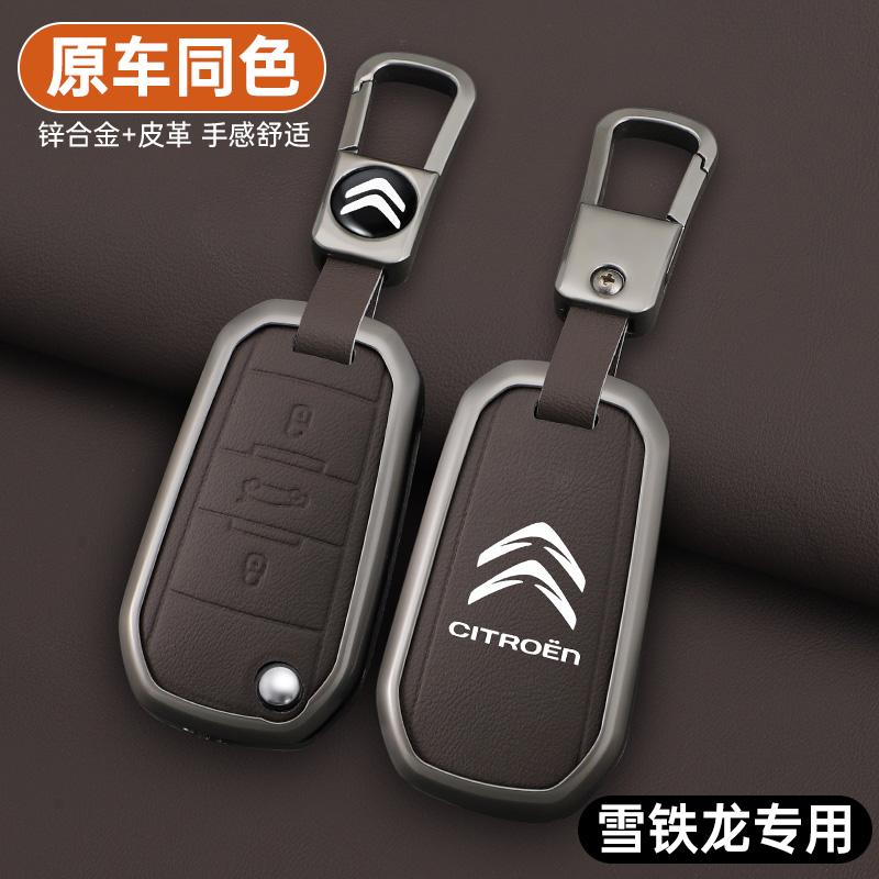 JGNT8 Zinc Alloy Leather Car Flip Remote Key Case Cover Protector Shell Fob durable durable Keyring For Citroen C3 C4 CACTUS C6 C8