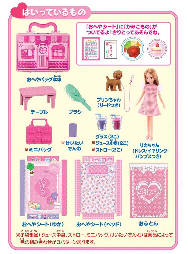 Takara Tomy Doll First Bag Set Licca-chan LD-02