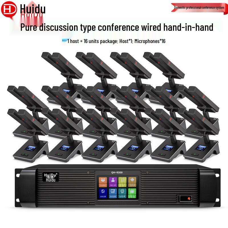 HuuiDu QH-9300M Wired Video Conference Discussion System (CN version)