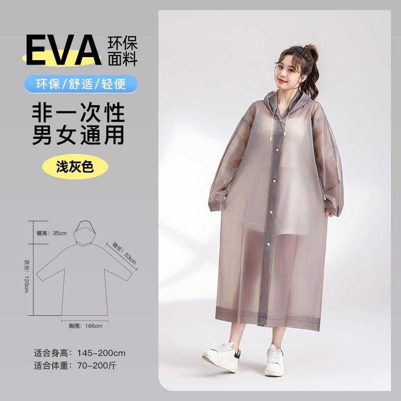 Детский уличный модный плащ для путешествий для взрослых, толстый прозрачный плащ из ЭВК