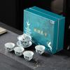Подарочный набор для чая Hongyu Oriental Doucai Gaiwan на 4 чашки