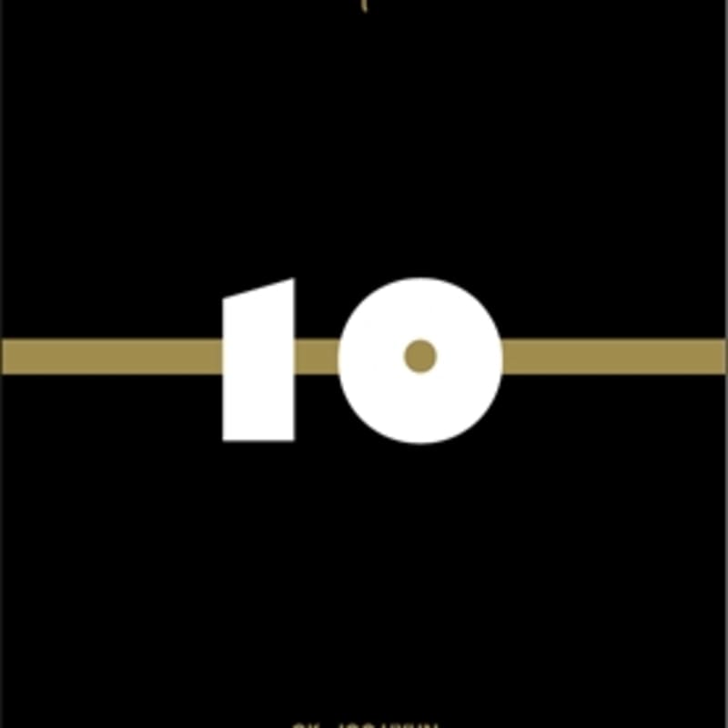 Ok Joo Hyun - Musical Debut 10th Anniversary Concert Live Album: 'VOKAL+' 2nd Album