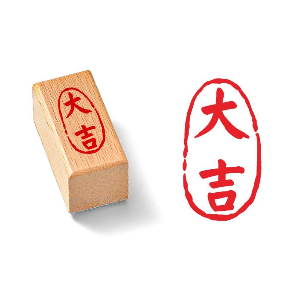 Самонаборный винтажный штамп с Писаниями, штамп для китайской каллиграфии DIY, дневник