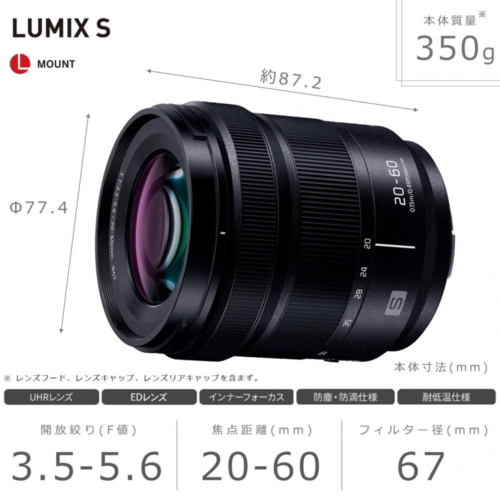 Panasonic Standard Zoom Lens Full Size Mirrorless Single Lens L Mount System LUMIX S 20-60mm F3.5-5.6 Black S-R2060
