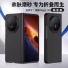 Применимо к чехлу для мобильного телефона Honor magicv1 складной противоударный полноразмерный ощущение кожи простой жесткий чехол передний и задний чехол однотонный